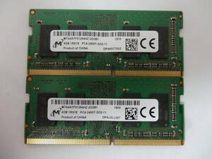 ☆Micron PC4-2400T 4GB×2枚 BIOS確認済☆(ノートメモリ) ②