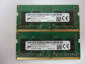 ☆Micron PC4-2400T 4GB×2枚 BIOS確認済☆(ノートメモリ) ⑧