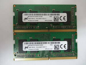 ☆Micron PC4-2400T 4GB×2枚 BIOS確認済☆(ノートメモリ) ①