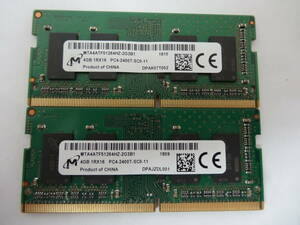 ☆Micron PC4-2400T 4GB×2枚 BIOS確認済☆(ノートメモリ)１