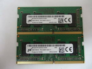 ☆Micron PC4-2400T 4GB×2枚 BIOS確認済☆(ノートメモリ) 10