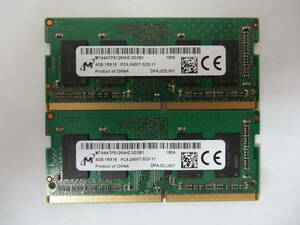 ☆Micron PC4-2400T 4GB×2枚 BIOS確認済☆(ノートメモリ) ①