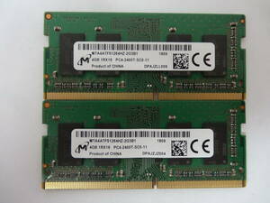 ☆Micron PC4-2400T 4GB×2枚 BIOS確認済☆(ノートメモリ)⑤ 