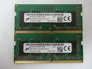 ☆Micron PC4-2400T 4GB×2枚 BIOS確認済☆(ノートメモリ) ⑧