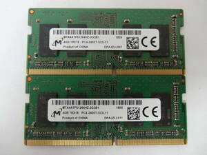 ☆Micron PC4-2400T 4GB×2枚 BIOS確認済☆(ノートメモリ) ⑧