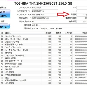 ★TOSHIBA SSD 2.5インチ 256GB×1台 健康状態『正常』！★の画像4