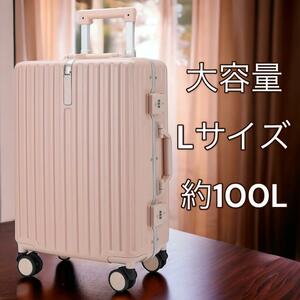 [L size,100L] suitcase light weight machine inside bringing in Carry case carry bag aluminium frame large high capacity quiet sound simple stylish 