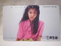 浅野温子・三井生命テレホンカード_画像1