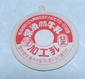 ③ Aichi prefecture Tokoname ho mogenaizdo milk milk cap 
