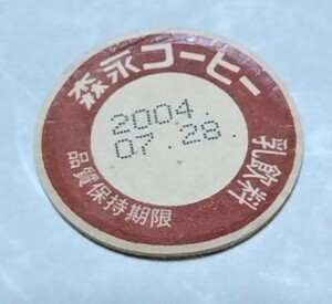 ⑤　森永コーヒー　品質保持期限　使用済　牛乳キャップ