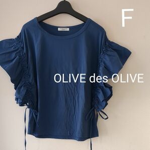 OLIVE des OLIVE　フリル袖トップス　カットソー　