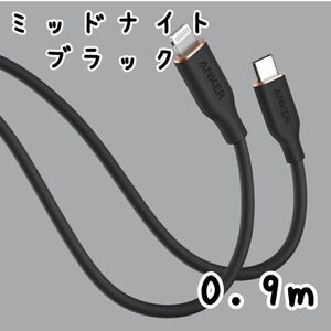 アンカー,ケーブル,0.9m,ミッドナイトブラック,Anker