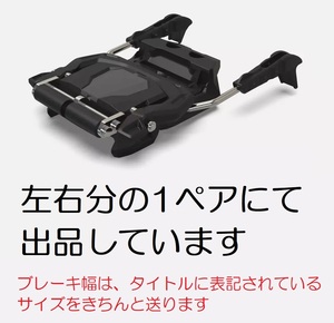 MARKER DUKE PT用ブレーキ 100mm幅（板の幅が75ｍｍ-100ｍｍ用）定価￥9900 交換用スペア 金具から外した未使用新品 完全赤字-爆安モード！