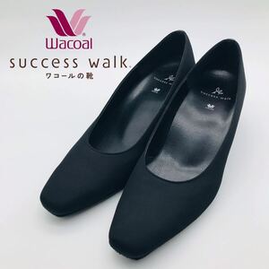 WACOAL success walk 定番 黒 パンプス 25㎝ 国産
