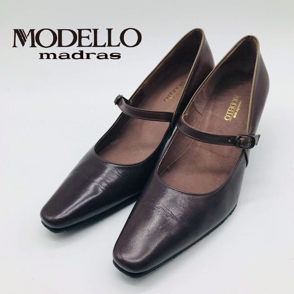 【美品】MODELLO マドラスモデロ　ストラップパンプス　滑止め　国産