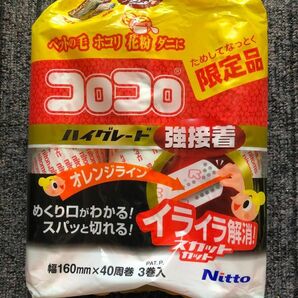 コロコロハイグレード強接着　　　　　　　(オマケで食品カバーラップ10個付き) レンジ対応