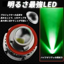 【爆光LED】レーザービーム発光 LED フォグランプ グリーン H8/H11/H16 アルファード ヴェルファイア プリウス ライムグリーン _画像3