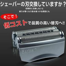 ★高品質 ブラウン シリーズ7 シェーバー 替刃　ブラウン　brawn 互換品 一体型 70s F/C70S-3Z ¥_画像2