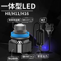 【爆光LED】レーザービーム発光 LED フォグランプ アイスブルー H8/H11/H16 アルファード ヴェルファイア プリウス 26000lm a_画像6
