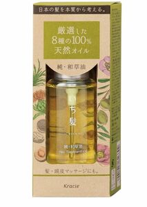 値下げ不可　いち髪 純和草油 60ml