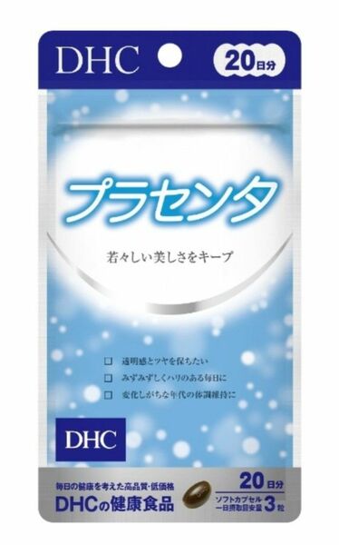 DHC プラセンタ 20日分 美容・ビタミンB ディーエイチシーサプリメント 健康食品 1袋