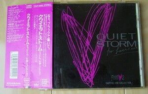 即決 激レア 初期盤 帯付 国内盤 Quiet Storm クワイエット ストーム Capitol EMI Collection FM802 キャピトル コレクション