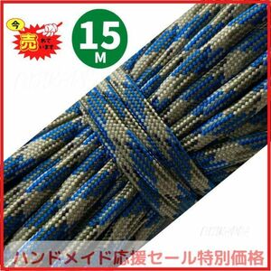 6 number desert Gold pala cord length .15m width 4mm 7 core 