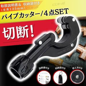  pipe cutter piping tool DIY tool steel tube cutter irekta- cutting sa Spy 