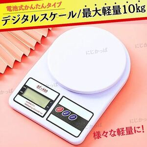  kitchen scale scales scale electron scales digital electron scale measuring measurement vessel 