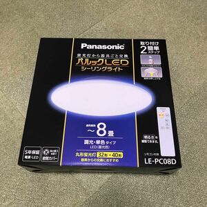 パナソニック Panasonic LE-PC08D パルック LEDシーリングライト