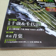 丸　MARU 2024/5月号　_画像4