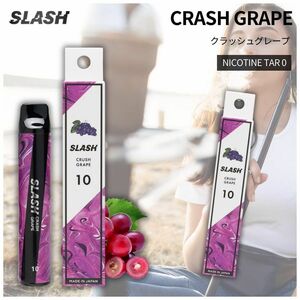 《新品◇即決◇送料無料》SLASH スラッシュ 電子タバコ 禁煙補助 使い捨て VAPE 持ち運びシーシャ CRASH GRAPE クラッシュグレープ