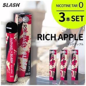 SLASH スラッシュ シーシャ 電子タバコ 禁煙補助 使い捨て VAPE 持ち運びシーシャ リッチアップル 3本セット