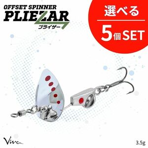 《即決◇送料無料◇選べる5セット》コーモラン ビバ ハードルアー PLIEZAR 3.5g プライザー 3.5g