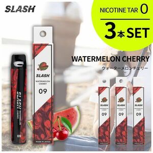 《新品◇即決◇送料無料◇3本セット》SLASH スラッシュ VAPE 使い捨て ポケットシーシャ 電子タバコ 禁煙補助 ウォーターメロンチェリー