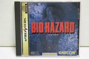 【動作品】SS セガサターン バイオハザード BIOHAZARD