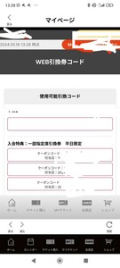  Chiba Lotte часть указание сиденье талон рабочий день ограничение 3 листов 