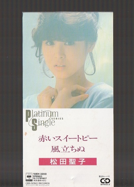 即決 送料込み 8cm シングル SCD 松田聖子 赤いスイートピー c/w 風立ちぬ 10EH-3200 廃盤