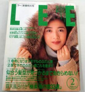 [ magazine ] Lee LEE 1995.2 month number New Year (Spring) extra-large number * cover : Kikuchi Momoko * model ... put on *.... shape *[ ultimate comfort hot water. .33 selection ]