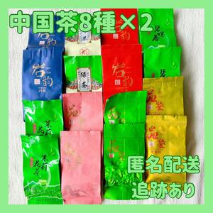 profit! Chinese tea .. comparing 8 kind 16 sack iron . sound * large ..* meat katsura tree * gold ..*.. spring *.. flower tea other 