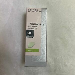 プリマヴィスタ スキンプロテクトベース 皮脂くずれ防止 UV50 メロン 化粧下地