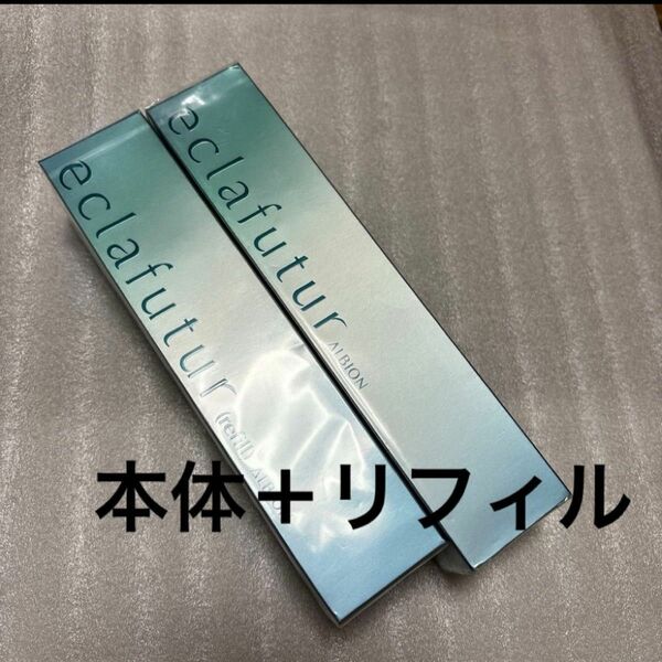 アルビオン エクラフチュールd 40ml ×2