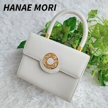 ■美品■HANAE MORI ハナエモリ 森英恵 ハンドバッグ フォーマル サークルロゴ ゴールド金具 レザー 本革 アイボリー系 レディース_画像1