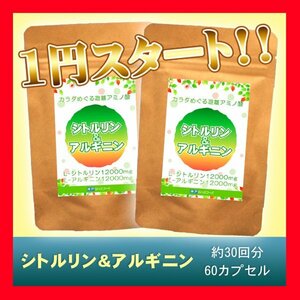  Kobe ro - s капот [ цитруллин & аргинин чистый Capsule ]1 пакет 60 шарик 2 пакет комплект примерно 60 день минут ( цитруллин 12000. аргинин 12000.) сделано в Японии 