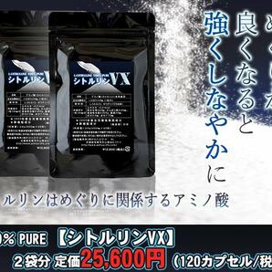 メンズサプリ■100%PURE L-シトルリン★48000mg★60粒×2袋（約2か月分）「めぐり」をサポート！男性に人気のアミノ酸系サプリ！の画像2