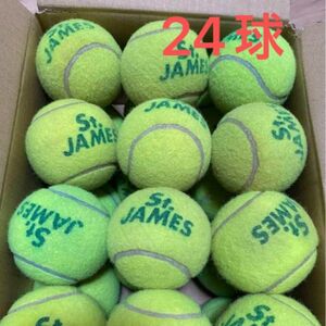 中古　硬式テニスボール　セントジェームス　24球