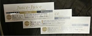 6/4 juice＝juice 植村あかり 個別 お話し会 10部 3枚