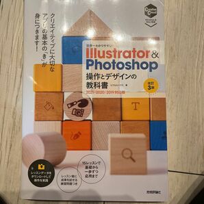 Illustrator教科書