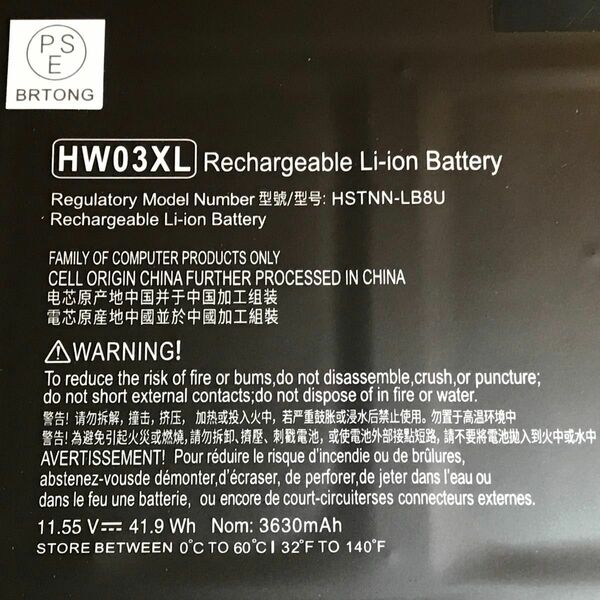 HW03XL 互換バッテリ　HP Pavilion 15- シリーズ 