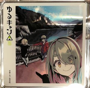 ゆるキャン△&Gratte コースター　中津川メイ、犬山あおい、千明、鳥羽先生